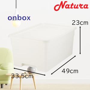 サンカ ナチュラ オンボックス (L) 幅33.5×奥行49×高さ23cm [収納 ケース ボックス 小物 小物入れ 積み重ね] NOB-LWH ホワイト