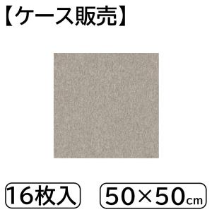 東リ（TOLI） 【ケース販売】東リ タイルカーペット ニューピタコ 40