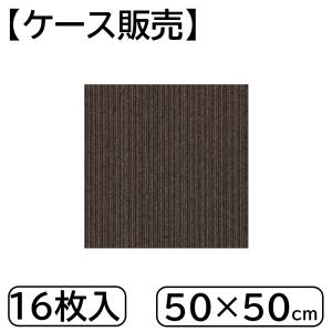 東リ（TOLI） 【ケース販売】東リ タイルカーペット (1ケース16枚入り