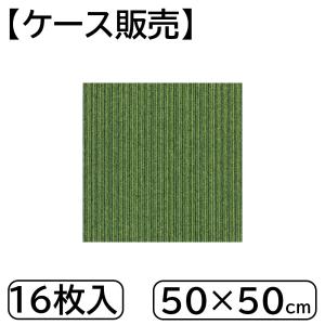 新品未使用　東リ　タイルカーペット（1ケース） 東リ（TOLI） 【ケース販売】東リ タイルカーペット (1ケース16枚入り