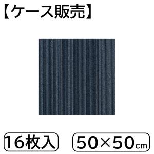 新品未使用　東リ　タイルカーペット（1ケース） 東リ（TOLI） 【ケース販売】東リ タイルカーペット (1ケース16枚入り
