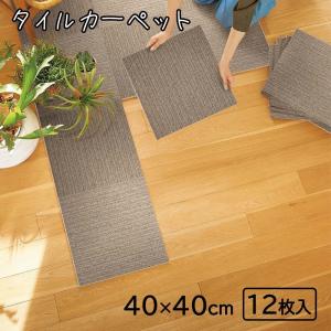 東リ（TOLI） 【ケース販売】東リ タイルカーペット ニューピタコ 40