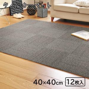 東リ（TOLI） 【ケース販売】東リ タイルカーペット ニューピタコ 40