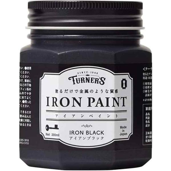 ターナー アイアンペイント アイアンブラック [水性塗料 リメイク DIY 金属風 木部 プラスチッ...