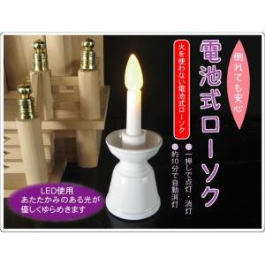 静岡木工 LEDローソク 電池式