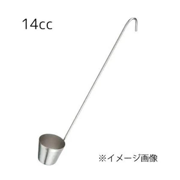 18-0カンロ杓子 [レードル お玉 梅酒 かき氷 シロップ] S 14cc