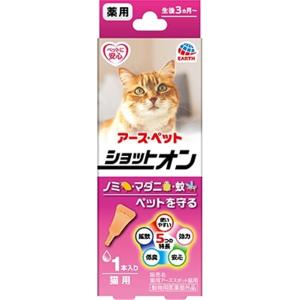 アース・ペット 薬用ショットオン 猫用 [ノミ・マダニ駆除 スポット剤] 1本入り【動物用医薬部外品】 爆買