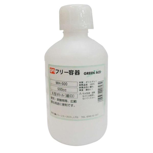 GA グリーンエース 丸型ボトル(細口) 500ml [容器 保存瓶 研究 実験] MH-500