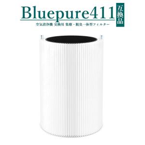 Blue pure 411 411+ Blue 3210 対応 100929 106488 ブルーエア 空気清浄機 パーティクル プラス カーボン フィルター ホコリ 花粉 PM2.5【互換品/1個入り】｜yamakitashop
