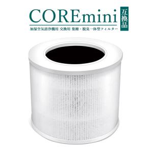 Core MINI Levoit 空気清浄機 交換用フィルター 脱臭 除菌 集塵 コンパクト 携帯型 hepaフィルター ペット ハウスダスト PM2.5【互換品/1個入り】｜Yamakita