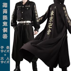 東京リベンジャーズ Tシャツ 服 コスプレ 特攻服 レディース 安い 子供用 無地 ズボン 上下 白 衣装 男ウケ 大きいサイズ 男性 かっこいい ハロウィン 仮装 22 E4306 Miaocos 通販 Yahoo ショッピング