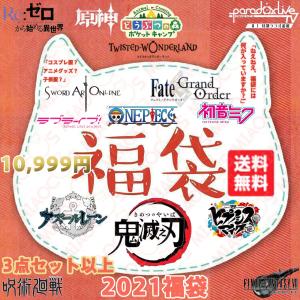 Miaocos 福袋 21 Yahoo ショッピング