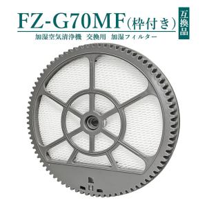 SHARP 加湿空気清浄機 KI-JS70-H + 各種フィルター SHARP シャープ 空気清浄機 フィルター セット 互換 FZ-G70MF