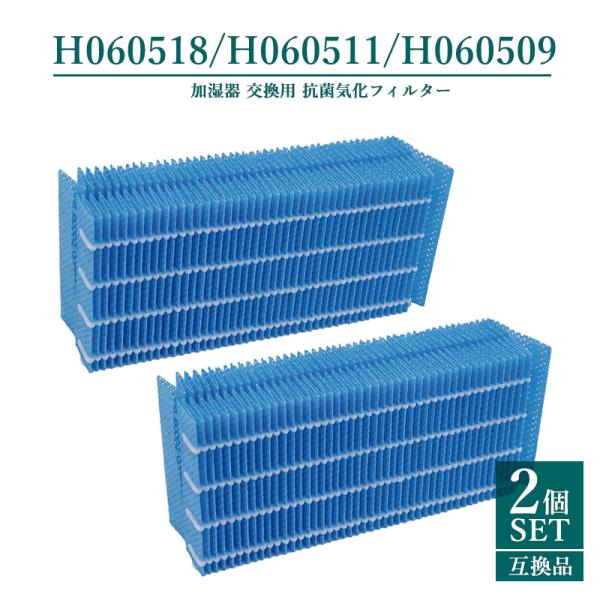 H060518 H060509 H060511 ダイニチ 加湿器 抗菌気化フィルター 気化式加湿機 ...
