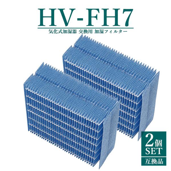 HV-FH7 加湿フィルター 加湿器 フィルター hv-fh7 シャープ 気化式加湿機 互換フィルタ...