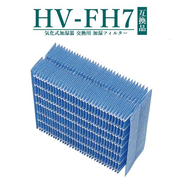 HV-FH7 加湿フィルター 加湿器 フィルター hv-fh7 シャープ 気化式加湿機 互換フィルタ...