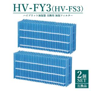 ノーブランド Yahoo!ショッピングの出品 HV-FY3 シャープ 加湿フィルター hv-fy3 加湿器 フィルター HV-FS3の代替品 加湿フィルター hv-fy3 【互換品/2個SET】