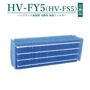 HV-FY5 シャープ 加湿フィルター hv-fy5 加湿器 フィルター (HV-FS5の同等品) 加湿フィルター 気化式加湿器 【互換品/1個】｜yamakitashop