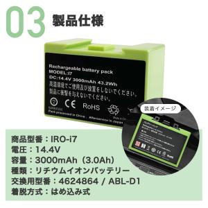 ルンバ バッテリー i7 i7+ e5 e6 ...の詳細画像3