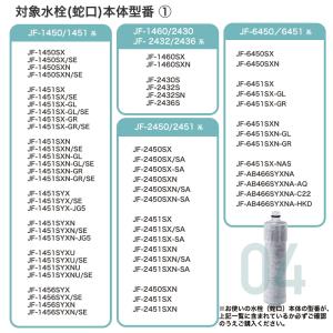 【互換品】JF-20 浄水カートリッジ 3本セ...の詳細画像5