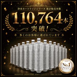 【互換品】JF-20 浄水カートリッジ JF-...の詳細画像3