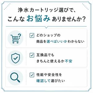 【互換品】JF-20 浄水カートリッジ JF-...の詳細画像5