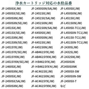 【3本SET/互換品】 JF-21 浄水カート...の詳細画像1