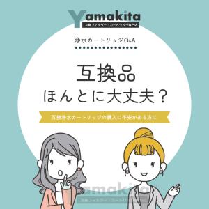 JF-K11-A 交換用浄水カートリッジ スタ...の詳細画像5