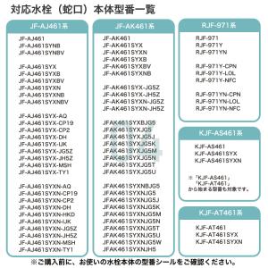 JF-K11-A 交換用浄水カートリッジ スタ...の詳細画像5