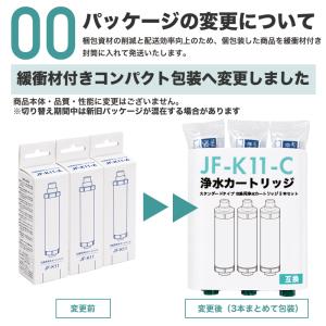 JF-K11-C 交換用浄水カートリッジ スタ...の詳細画像1