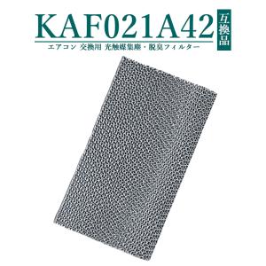 KAF021A42 エアコン フィルター kaf021a42 ダイキン 光触媒集塵・脱臭フィルター (枠なし)  エアコン用交換フィルター 99a0484【互換品/1枚入り】｜Yamakita