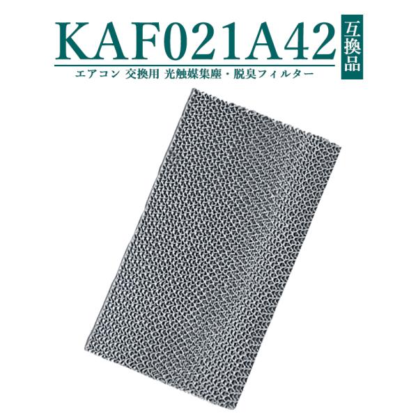 KAF021A42 エアコン フィルター kaf021a42 ダイキン 光触媒集塵・脱臭フィルター ...