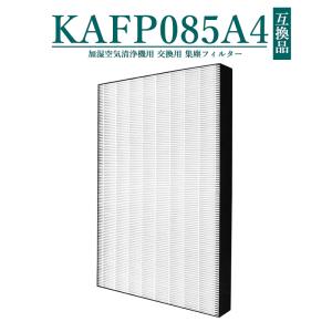 ダイキン（DAIKIN） KAFP085A4 集塵フィルター 加湿空気清浄機