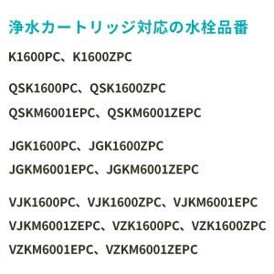 SEPZS2103PC 浄水器カートリッジ P...の詳細画像3