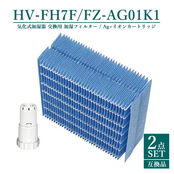 HV-FH7 Z-AG01K1 シャープ 加湿フィルター hv-fh7 Ag+イオンカートリッジ  ...