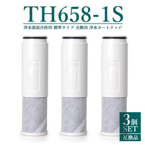 TH658-1S 浄水カートリッジ  ZZTH658-1S TH658-1SV4R SESU10300SK1 5物質除去 標準タイプ th658 浄水器内蔵形水栓 取替用カートリッジ【互換品/3本SET】｜yamakitashop