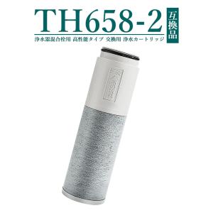 TH658-2 浄水器 カートリッジ (TH658-1Sの高性能タイプ) 11物質除去 高性能  浄水カートリッジ th658 浄水器内蔵形水栓【互換品/お試し1本】｜yamakitashop