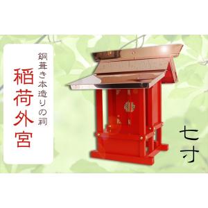 神棚 神具 仏具 やまこう 外宮 □ 尺2寸 極みの本欅 銅葺き流れ 神棚 神具 仏具 やまこう 外宮 □ 尺2寸 極みの本欅 銅葺き流れ