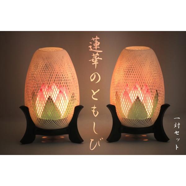 人気 盆提灯 初盆 新盆 モダン風 仏具 1対 セット 岐阜の誉れ シリーズ 蓮華咲く 和 提灯 先...