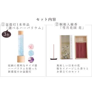 盆提灯 初盆 新盆 モダン 仏具 線香 贈る ...の詳細画像1