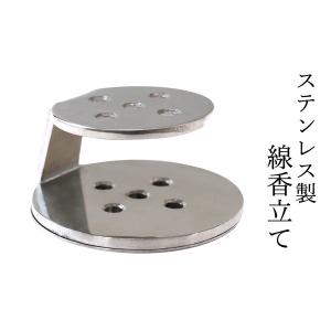 国産 墓参用品 ■ 合掌 -がっしょう- ■ 線香立て