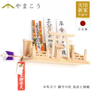しめ縄　2m　大きい神棚や神社の鳥居等に 神棚 神具 仏具 やまこう 開運□明神鳥居 中型□総ひのき□商売繁盛