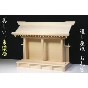 神棚 神具 仏具 やまこう 神棚 一社 単品 恵比寿札宮 特大 □ 美しい