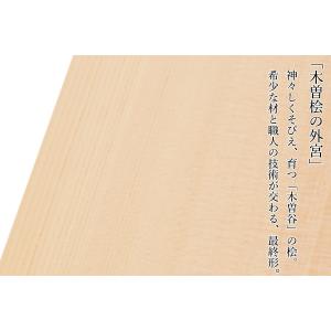 外宮 ■ 尺5寸 ■ 八幡宮造り ■ 木曽の銘...の詳細画像2