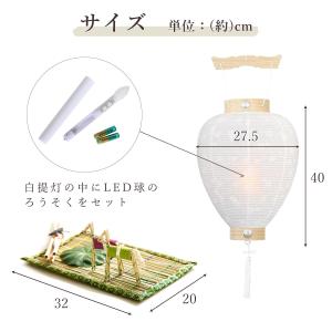 初盆セット 新盆セット お盆用 提灯 3点 セ...の詳細画像3