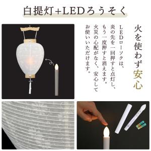 初盆セット 新盆セット お盆用 提灯 3点 セ...の詳細画像4
