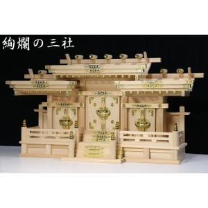 三社 ■ 屋根違い 寿福宮 ■ 薄型 / 低床型 (中) ■ 神棚 ■ 国産 岐阜 東濃桧