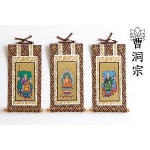 スタンド掛軸 自立型掛軸 アルテマイスター 自立型掛軸 アルテマイスター スタンド掛軸 各宗派ご本尊のみ WAL（中