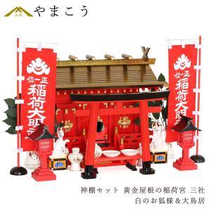 京仏壇はやし 神棚・神具 稲荷きつね 陶器製 尺5寸 1対（2個）入り