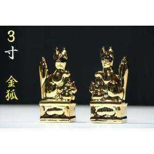 神具・稲荷社【陶器製眷属像：稲荷・狐 サイズ3.0寸（一対）】稲荷